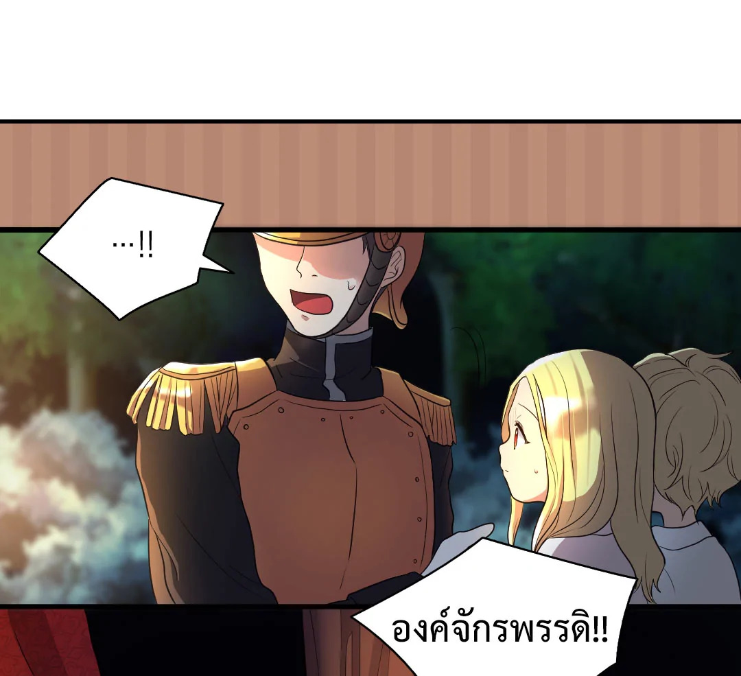 The Twin Siblings' New Life 3 69